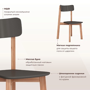Комплект прямых стульев SKYLAND LYKKE CE-2, антрацит/бук, 48х57х90 см